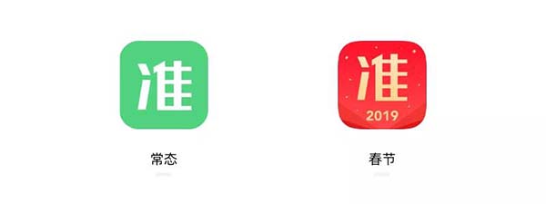 APP節(jié)日圖標設(shè)計思路