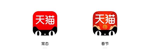 APP節(jié)日圖標設(shè)計思路