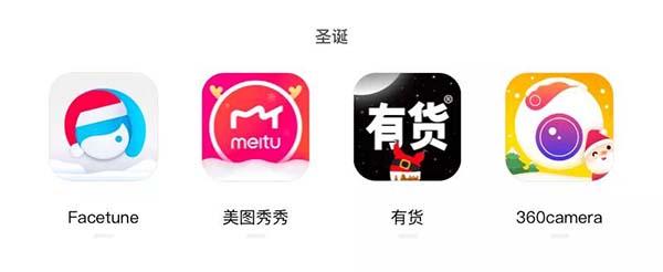 APP節(jié)日圖標設(shè)計思路