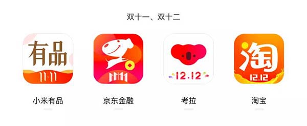 APP節(jié)日圖標設(shè)計思路