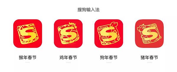 APP節(jié)日圖標設(shè)計思路