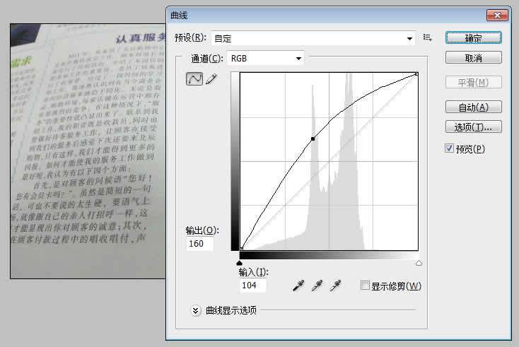 調(diào)亮效果