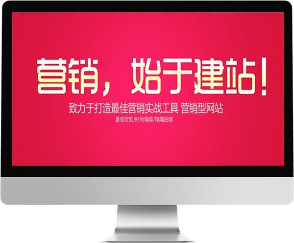 一個成功的南陽企業(yè)網(wǎng)站應(yīng)該如何做營銷？(圖1)