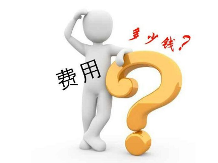 網(wǎng)站建設(shè)都是有哪些成本？