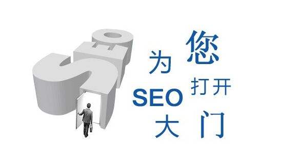 seo優(yōu)化技巧