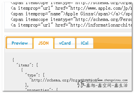 微數(shù)據(jù)格式化JSON截圖 張鑫旭-鑫空間-鑫生活