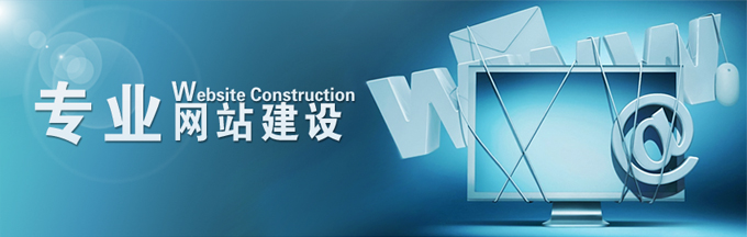 企業(yè)網(wǎng)站建設