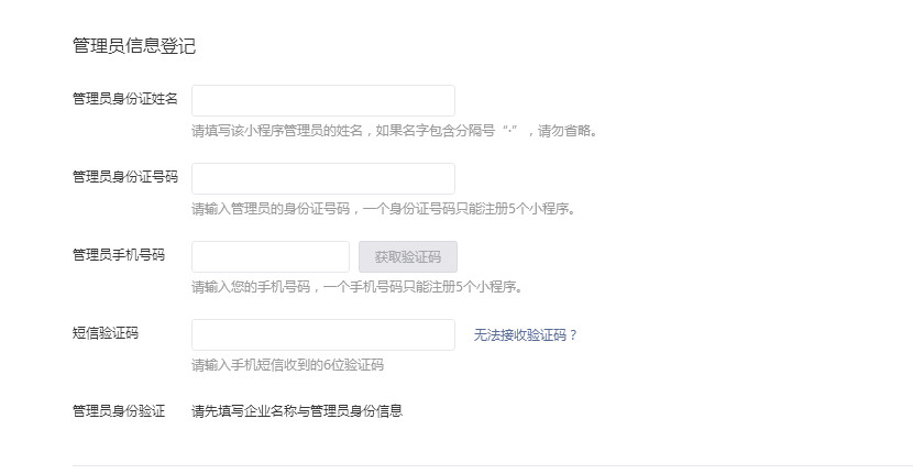 微信小程序制作要錢嗎？