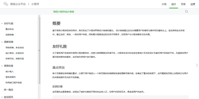 微信小程序制作要錢嗎？