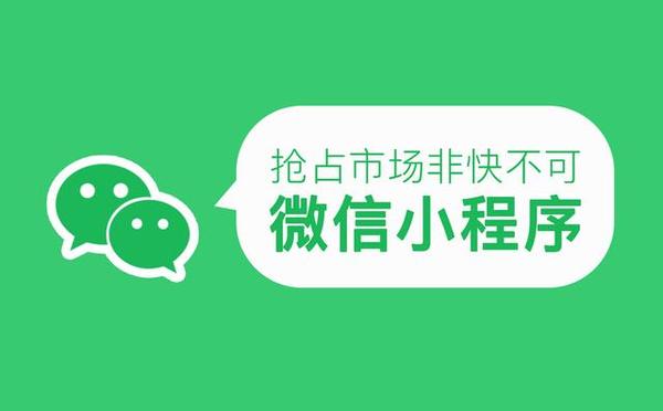 微信小程序怎么運(yùn)行？運(yùn)行原理是什么？