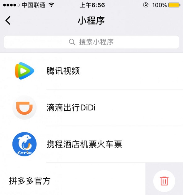 微信小程序正式上線，關(guān)于它的解答都在這里