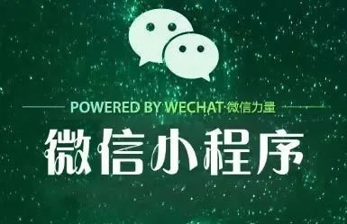 怎樣激活微信小程序？