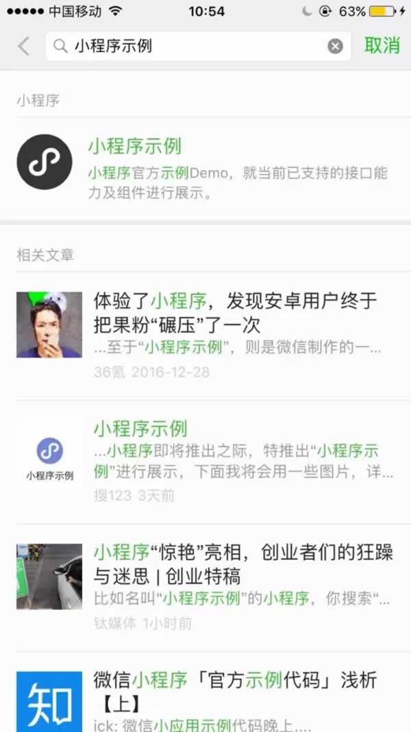 怎樣激活微信小程序？