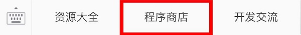小程序正式發(fā)布，最新最全的使用操作指南在這里