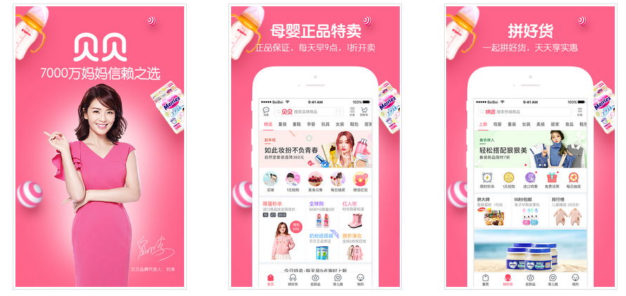 電商app開發(fā)新趨勢(shì)！如何突顯競(jìng)爭(zhēng)力？