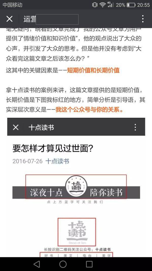 微信公眾號怎么變現(xiàn)？