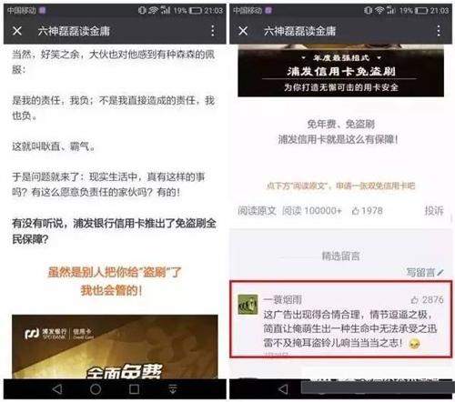 微信公眾號怎么變現(xiàn)？