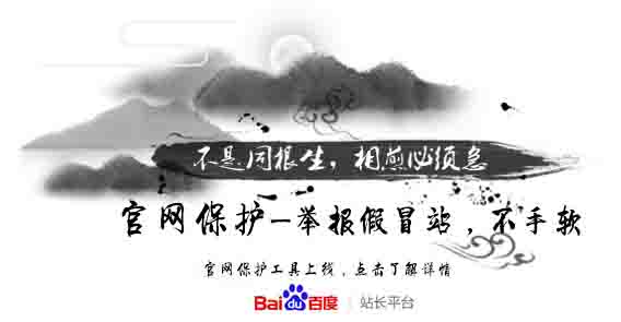 官網(wǎng)保護(hù)工具怎樣通過(guò)申請(qǐng)？