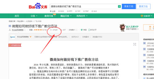 微商引流推廣方法殆盡，無路可走了嗎？ 經(jīng)驗(yàn)心得 第2張