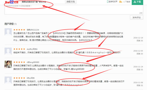 微商引流推廣方法殆盡，無路可走了嗎？ 經(jīng)驗(yàn)心得 第3張