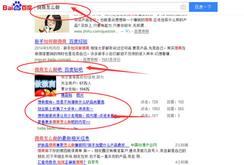 微商引流推廣方法殆盡，無路可走了嗎？ 經(jīng)驗(yàn)心得 第5張