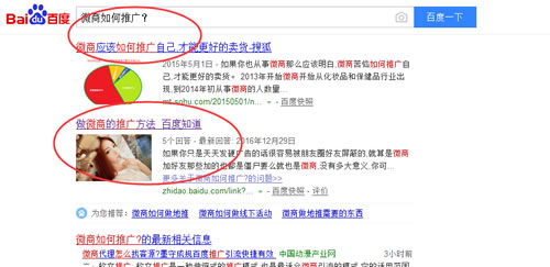 微商引流推廣方法殆盡，無路可走了嗎？ 經(jīng)驗(yàn)心得 第7張