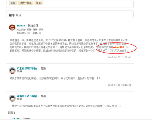 微商引流推廣方法殆盡，無路可走了嗎？ 經(jīng)驗(yàn)心得 第11張