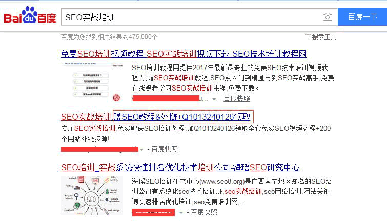 SEO干貨：不以營銷為目的的SEO都是耍流氓！ SEO推廣 第4張