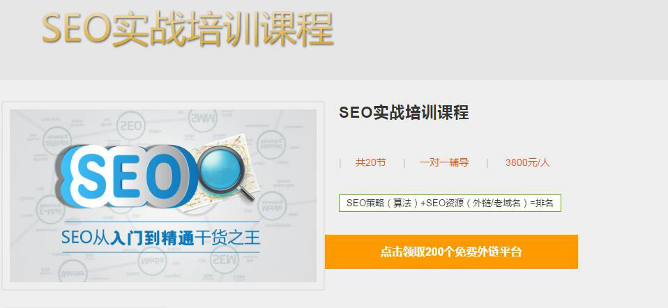 SEO干貨：不以營銷為目的的SEO都是耍流氓！ SEO推廣 第5張