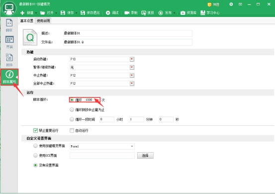 微信全自動(dòng)掛機(jī)引流1000+ 經(jīng)驗(yàn)心得 第12張