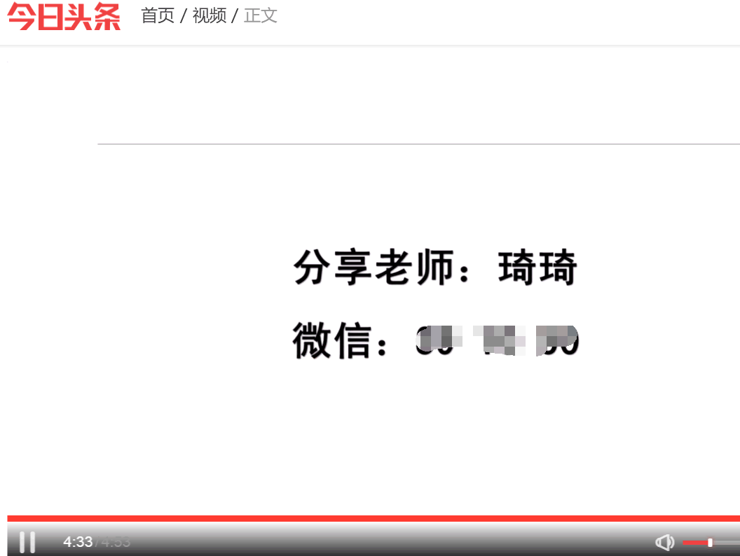 如何通過今日頭條引精準(zhǔn)流量，學(xué)完即用 經(jīng)驗(yàn)心得 第6張