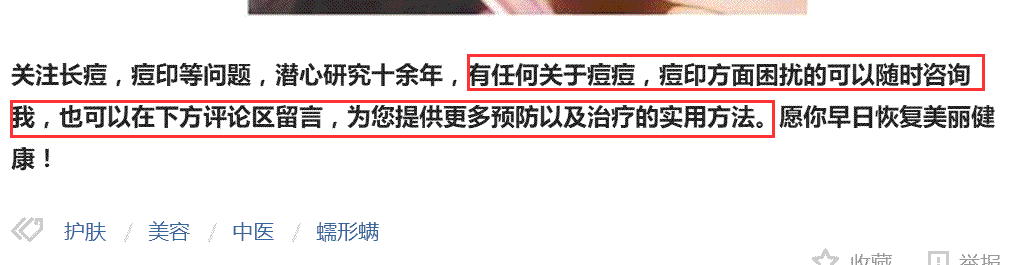 如何通過今日頭條引精準(zhǔn)流量，學(xué)完即用 經(jīng)驗(yàn)心得 第8張