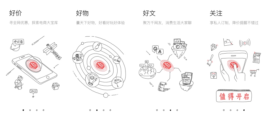 APP界面引導(dǎo)頁設(shè)計注意事項