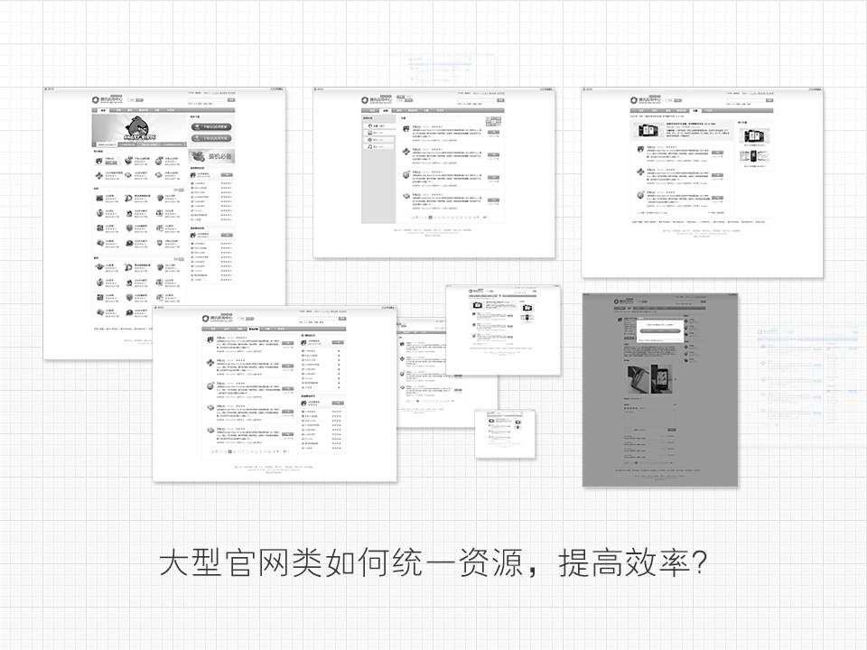 網(wǎng)頁設計與重構(gòu)那些事兒