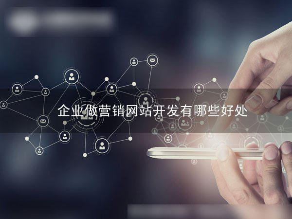 網(wǎng)站建設