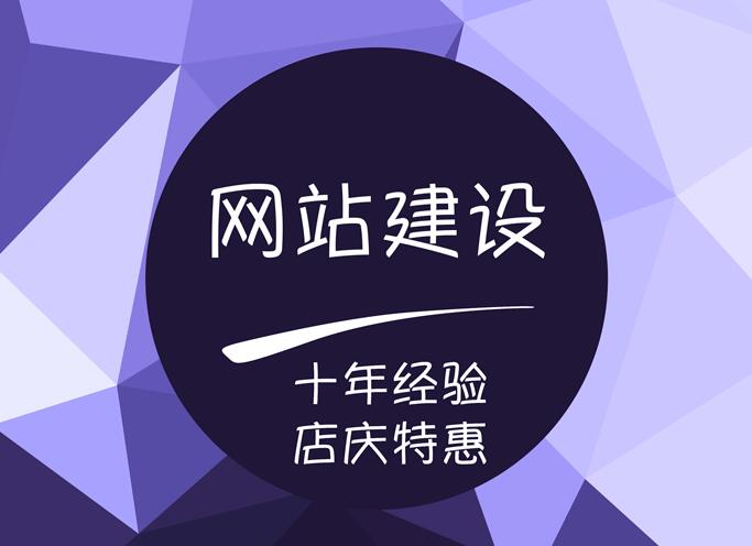 在成都要做網(wǎng)站，去哪里找合適的？