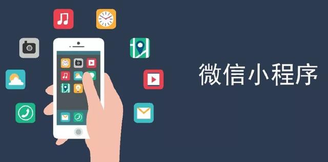 電商微信小程序上線后，如何推廣運營？ 建網(wǎng)站賺錢嗎