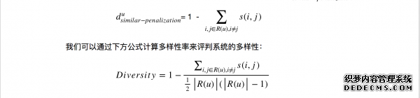 什么值得買推薦系統(tǒng)思考 桂林網(wǎng)絡(luò)推廣多少錢