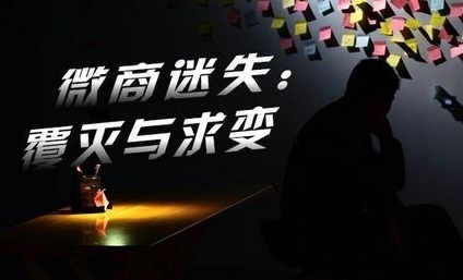 做微商，你該弄明白的這三點(diǎn)關(guān)鍵性問題！ 網(wǎng)站怎樣做外鏈