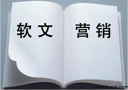 軟文創(chuàng)作中不可忽視的八個(gè)方面 網(wǎng)站如何改版