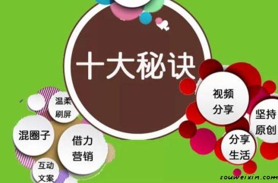 微營(yíng)銷：除了精準(zhǔn)找到客源，還要會(huì)什么？ 企業(yè)建站多少錢