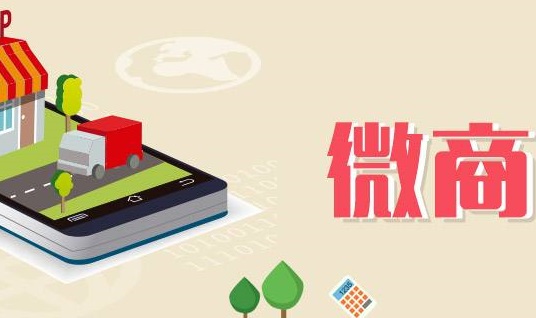 做微商的九大成功秘密訣竅你還在猶豫什么？ 怎么做送餐網(wǎng)站
