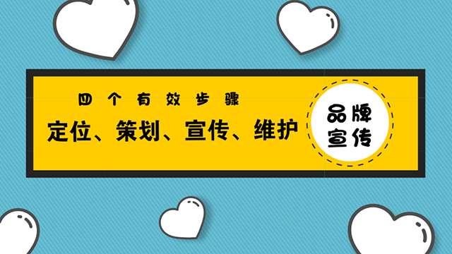 了解一下，企業(yè)新品牌的有效推廣方式 怎么做bocai網(wǎng)站