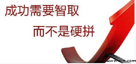 軟文推廣才沒那么簡單，斗智斗勇的時候到了 永嘉網(wǎng)站建設(shè)幾