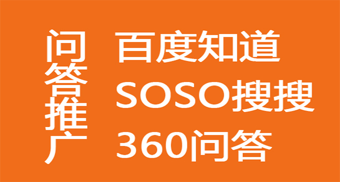 問答平臺正確推廣，沉淀目標(biāo)用戶 游戲網(wǎng)站怎么做