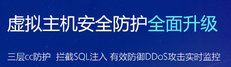 免費虛擬主機(jī)是怎樣“收費”的？ 如何網(wǎng)站運(yùn)營