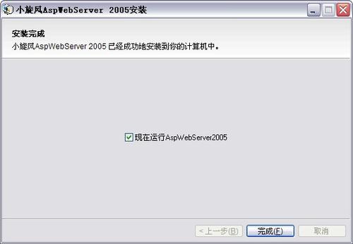 超級小旋風Asp服務器是什么？哪里下載？