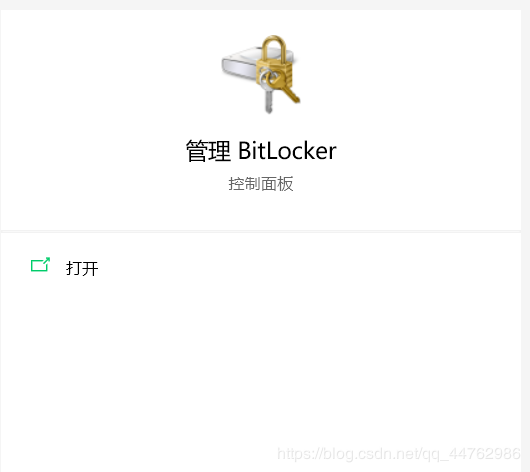 bitlocker是什么？bitlocker加密有什么用？