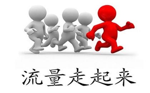 全網(wǎng)營銷常見的誤區(qū)有哪些？