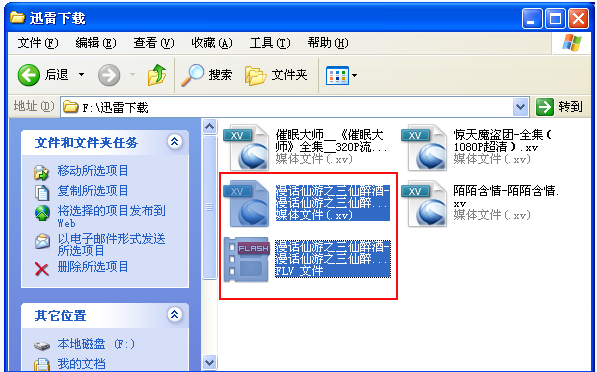 xv是什么文件？xv文件用什么播放器打開？